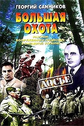 Sannikov Bolshaya-Ohota