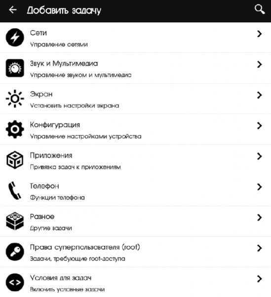 Droid Automation PRO 2.24
