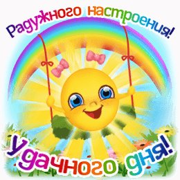 Пожелание