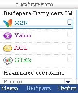 eBuddy se k850i