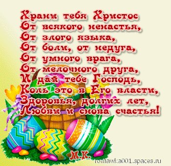 пасха
