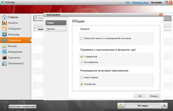 Hi Suite Setup v.1.8.10.26.06