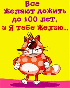 POZhELANIE