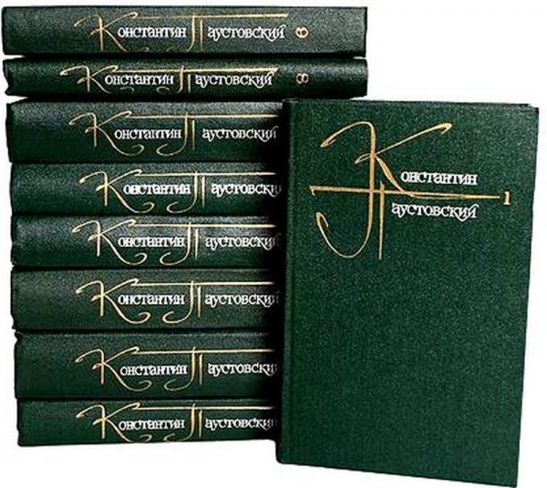 Паустовский К. Г. Собрание сочинений в 9 томах (1981...1986)