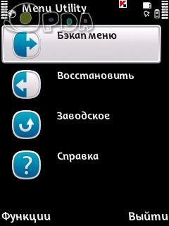 Menu Utility v1.0