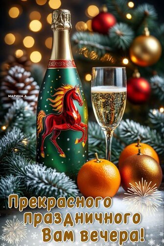 Открытка прекрасного праздничного вам