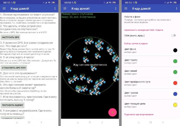Я иду домой v2.2.6.28