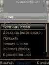 Словарь