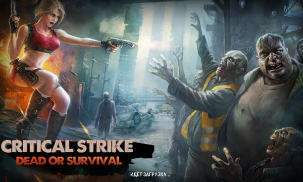 Critical Strike: Dead Or Survival