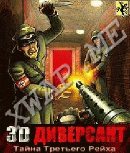 Diversant 3D