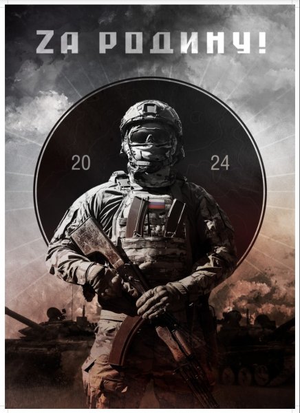 Z календарь 2024 А3