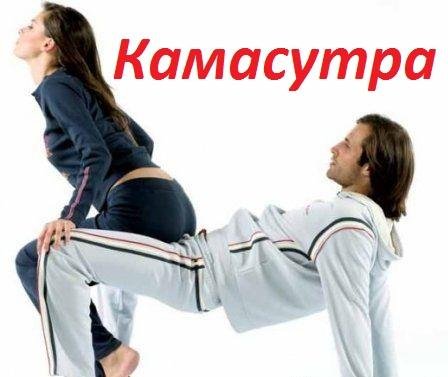 Kamasutra 2011