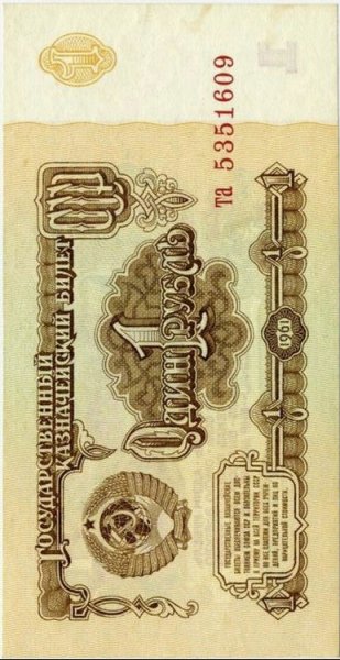1р СССР