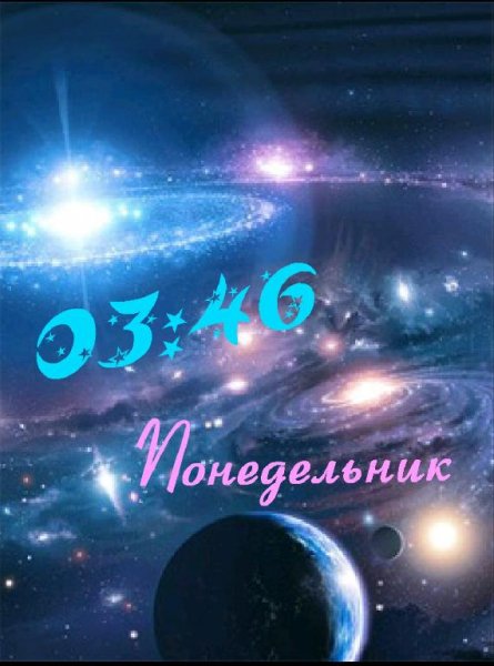 Космос