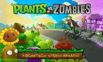 Plants vs. Zombies Free