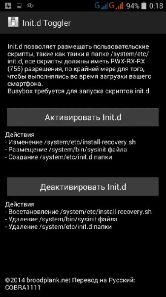 Init.D Toggler v1.3RUS Cobra1111