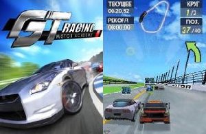 GT Racing Motor Academy