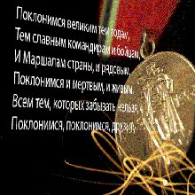 otkrytki-maiskie-prazdniki-11-m