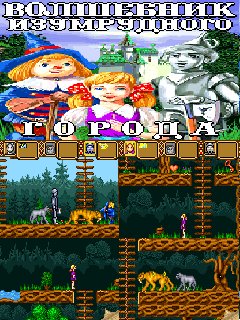 VolshebnikIzumrudnogoGorodaHack