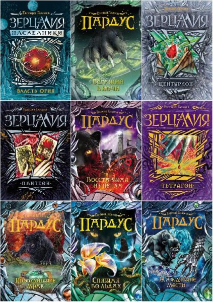 Евгений Гаглоев