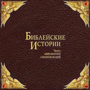 46. Иисус Царь Израиля