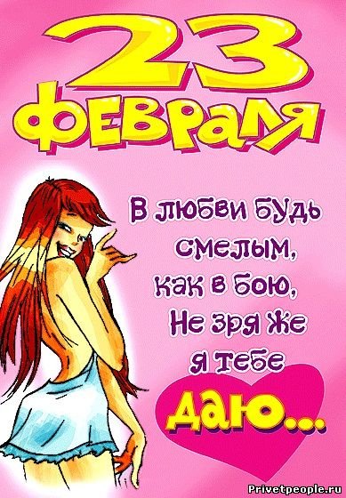 23otkritka16