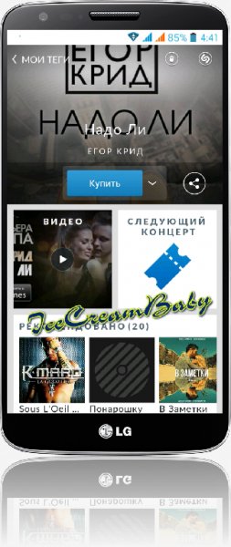Shazam Encore v.9.0.0-180910