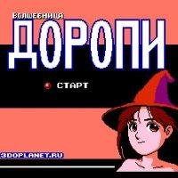 Magical Doropie (J+R)[!!][gold][t1-Неуязвимость]