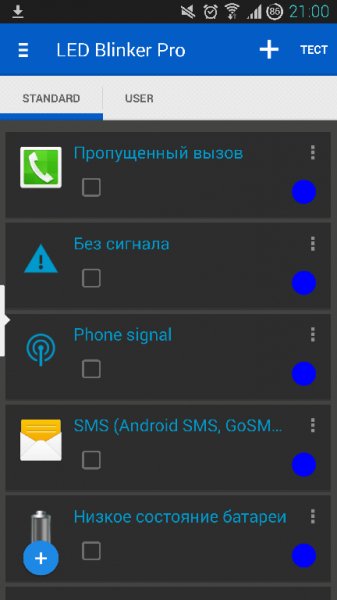 LED Blinker Notifications [Pro] v6.3.0
