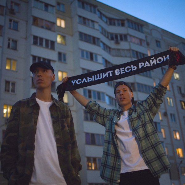 Dabro - Услышит весь район