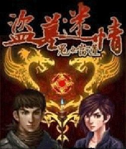 Rise Raider-Ghosts of Women in Power Chi