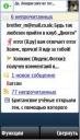 Yandexmail-s60v5