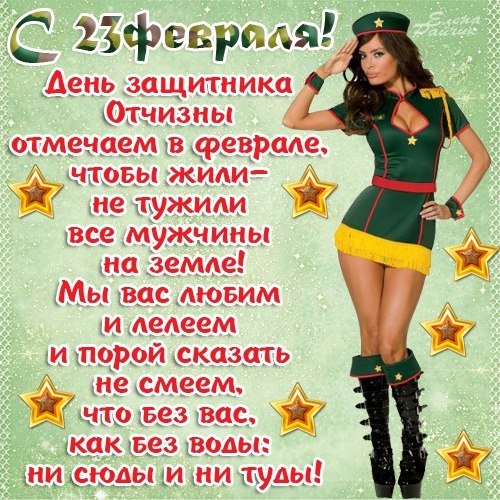 23 февраля мужчине поздравление
