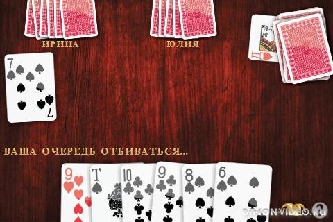 Дурак v.2.5