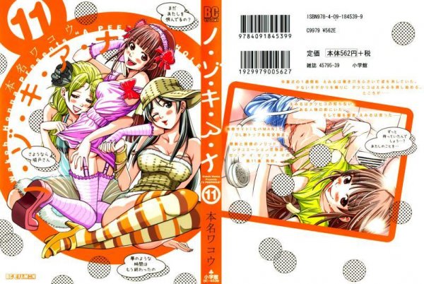 eng Vol. 11