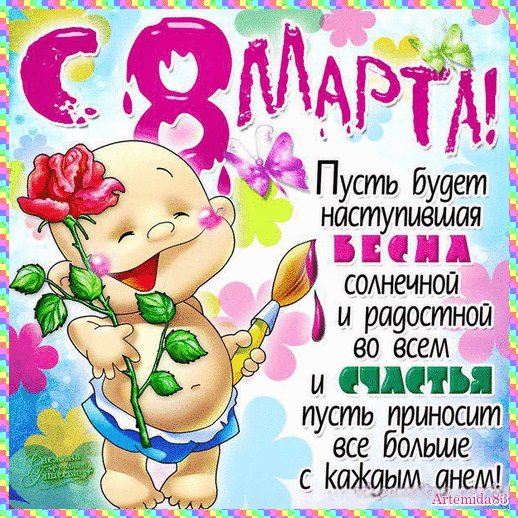 С праздником!