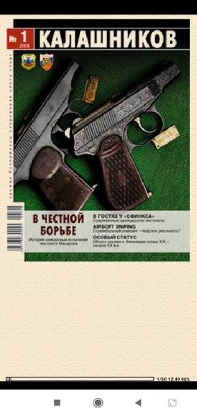 М.Драгунов. В честной борьбе