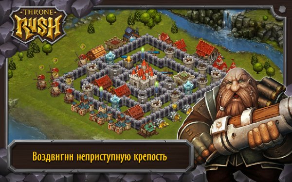 Битва за Трон v2.3.10