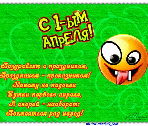 Апрель2