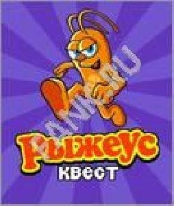 RedmoustacheQuest supplied by FatDog