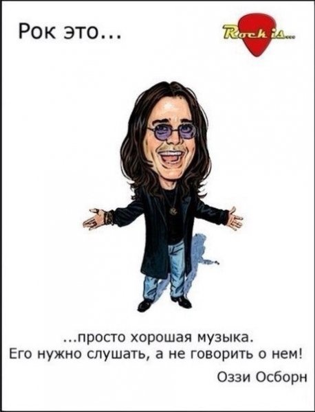 Rock is5