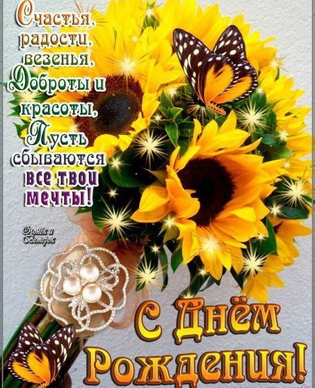 День рождения