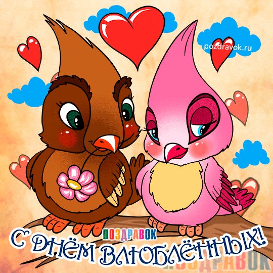 den-svyatogo-valentina-otkrytki-ptichki-pozdra