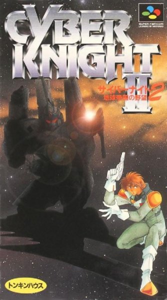 Cyber Knight II [TEng 100 AGTP]