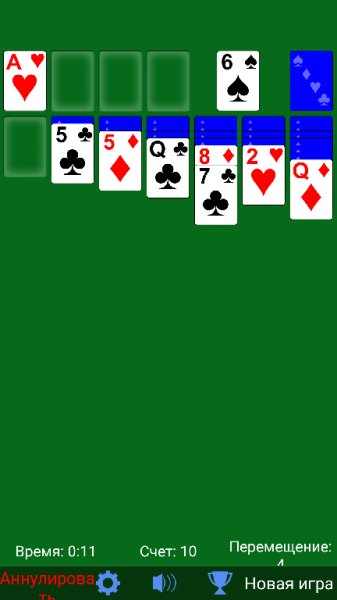 Пасьянс v2.2(13)