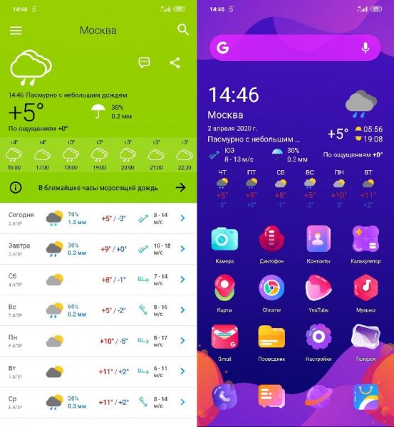 Meteored-v6.10.2 pro build 312-arm64-v8a