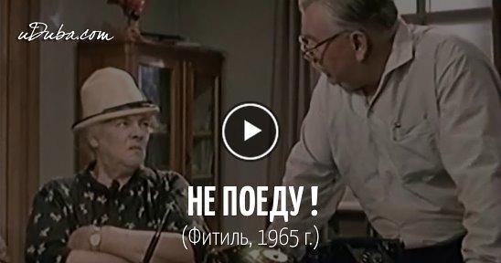 Раневская A - Фитиль 1965