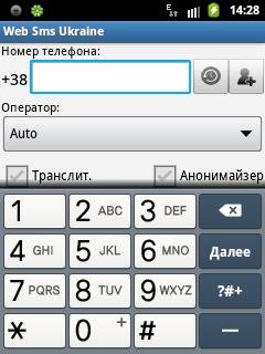 WebSmsUkraine1.15