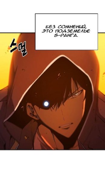 Solo Leveling v01 ch027