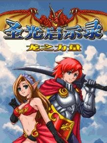 Dragon force Nokia s40 240x320